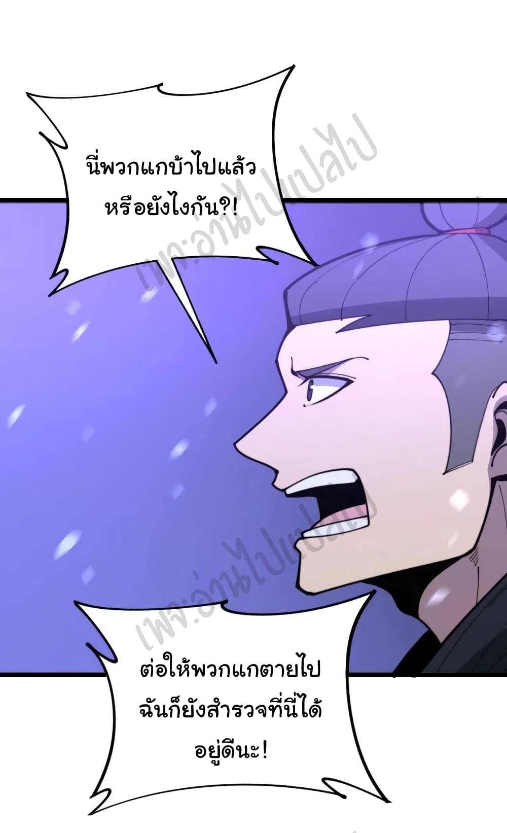 Bad Hand Witch Doctor ตอนที่ 163 (28)