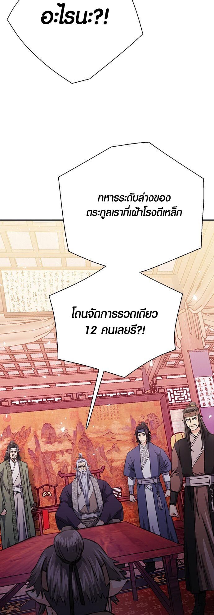 เธญเนเธฒเธเธกเธฑเธเธฎเธงเธฒ เน€เธฃเธทเนเธญเธ Seoul Station Druid 114 55