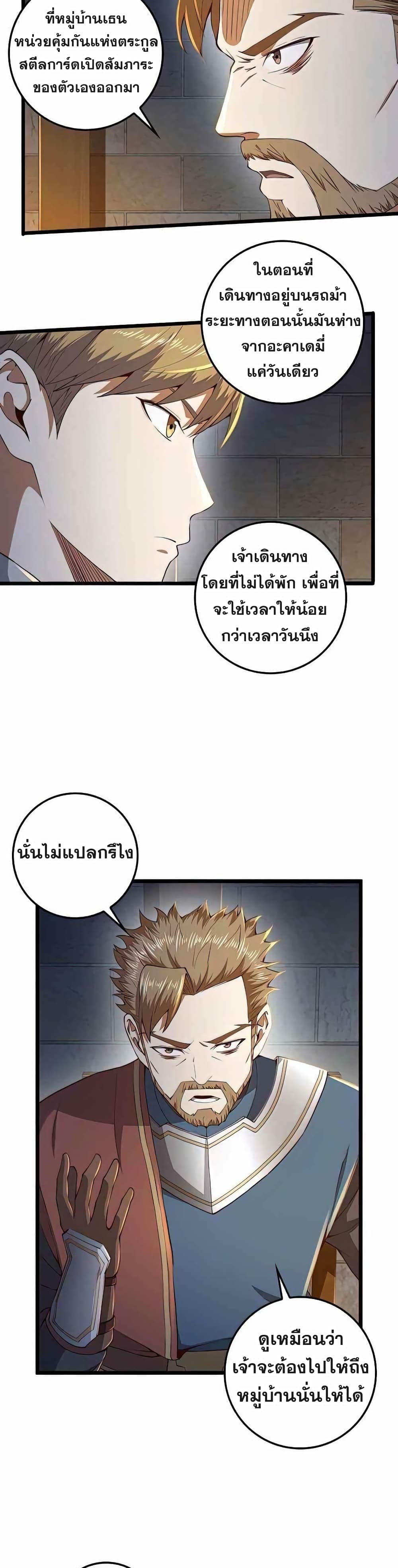 Lordâ€™s Gold Coins à¸•à¸­à¸™à¸—à¸µà¹ˆ 61 (20)