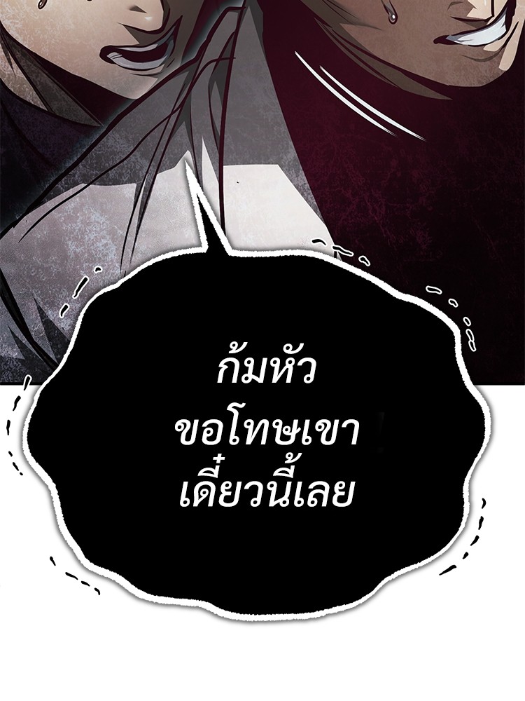 Devil Returns To School Days ตอนที่ 46 (157)