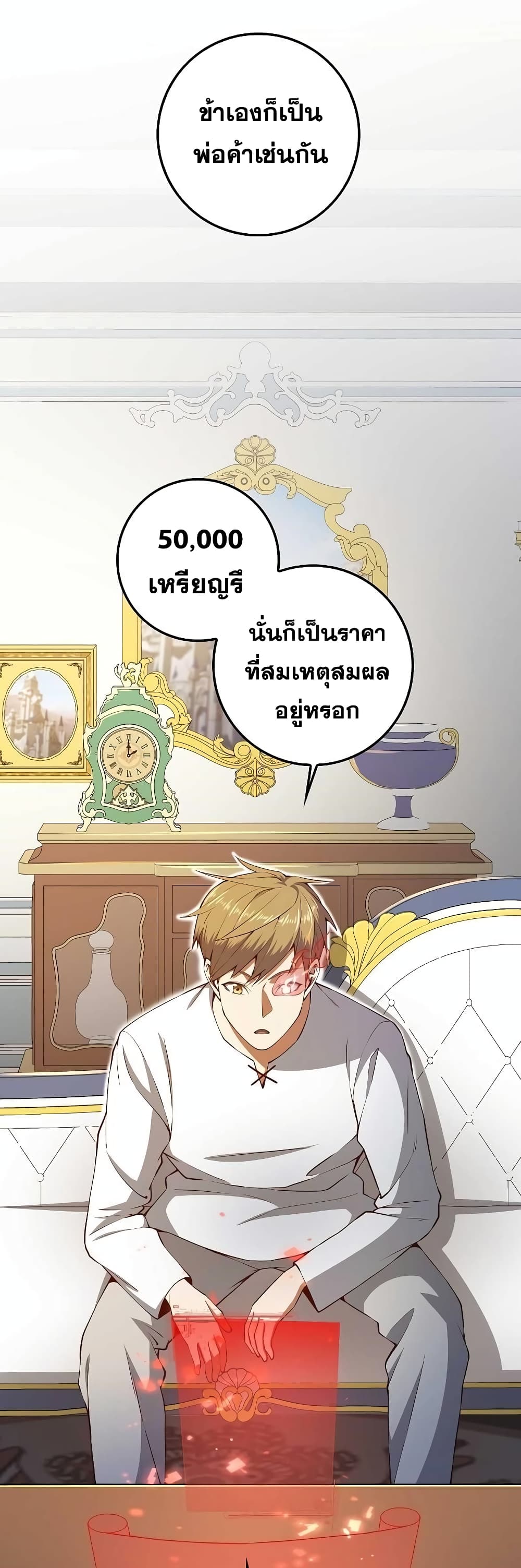 Lordâ€™s Gold Coins à¸•à¸­à¸™à¸—à¸µà¹ˆ 59 (2)