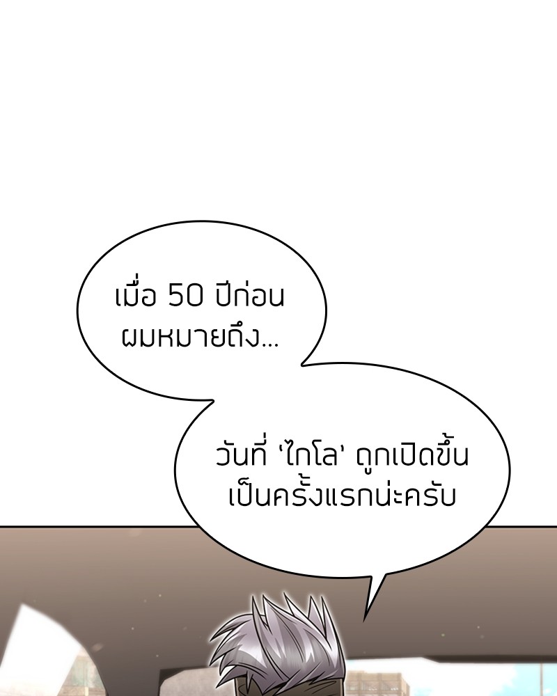 Clever Cleaning Life Of The Returned Genius Hunter ตอนที่ 58 (40)