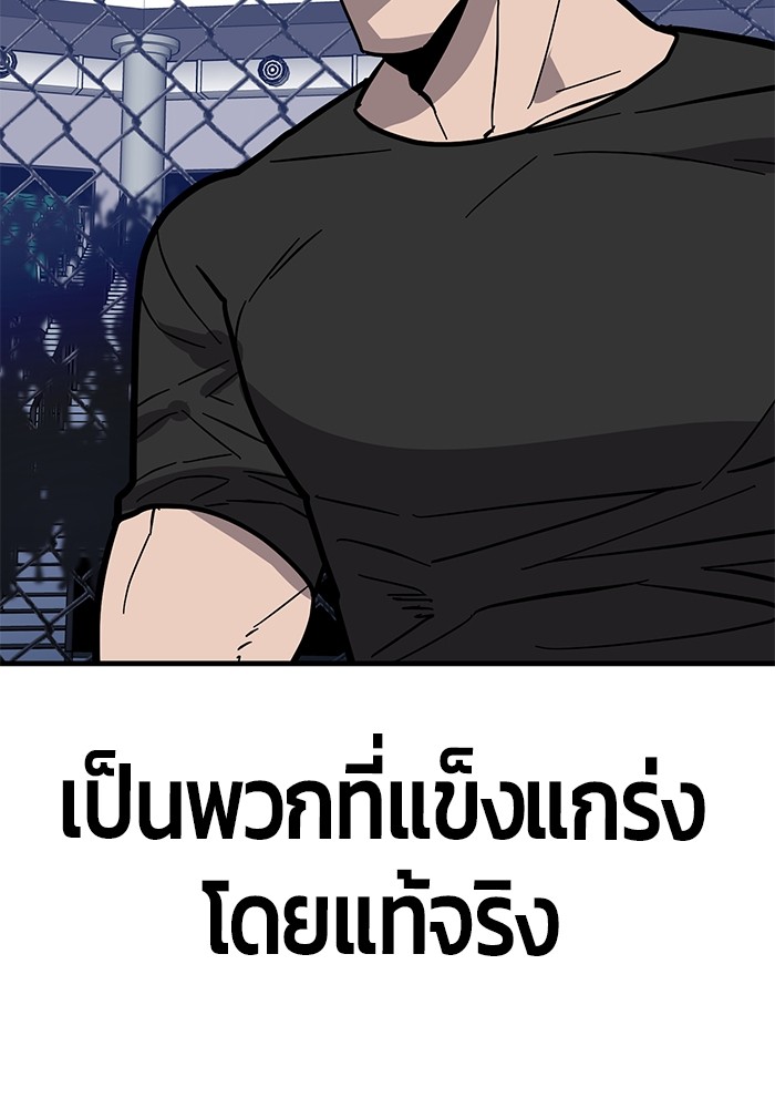 Hand over the Money! ตอนที่ 37 (114)