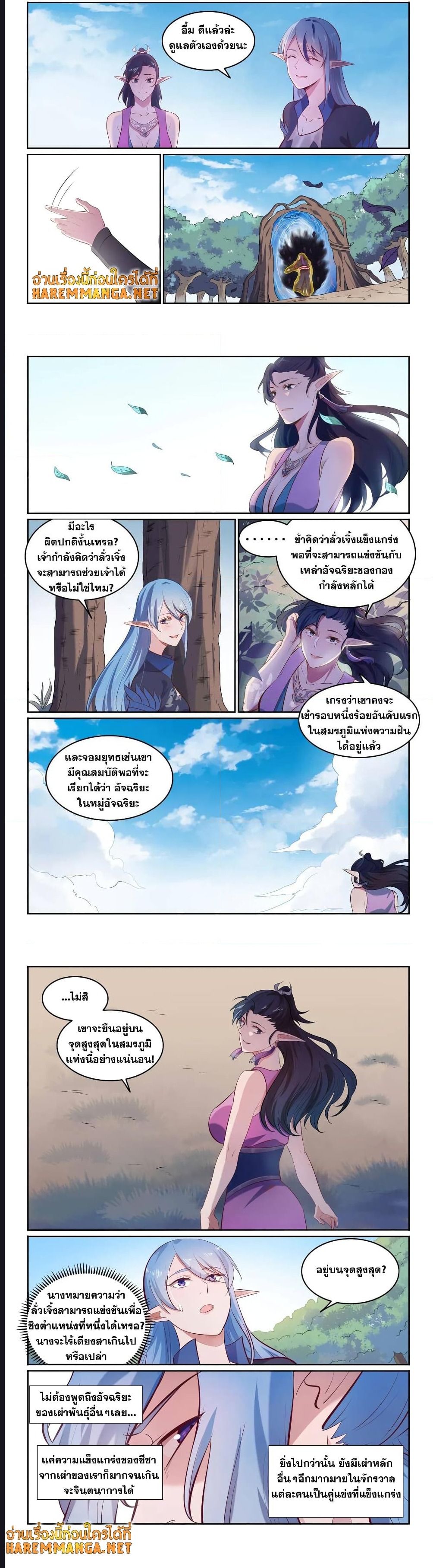 Bailian Chengshen ตอนที่ 602 (2)