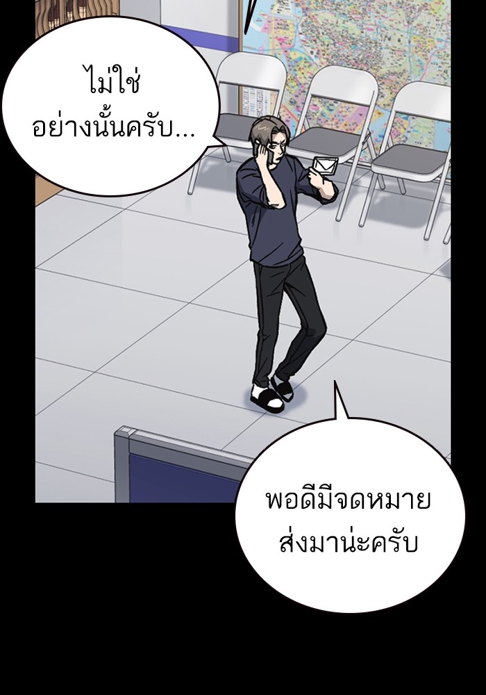 study group à¸•à¸­à¸™à¸—à¸µà¹ˆ 208 (68)