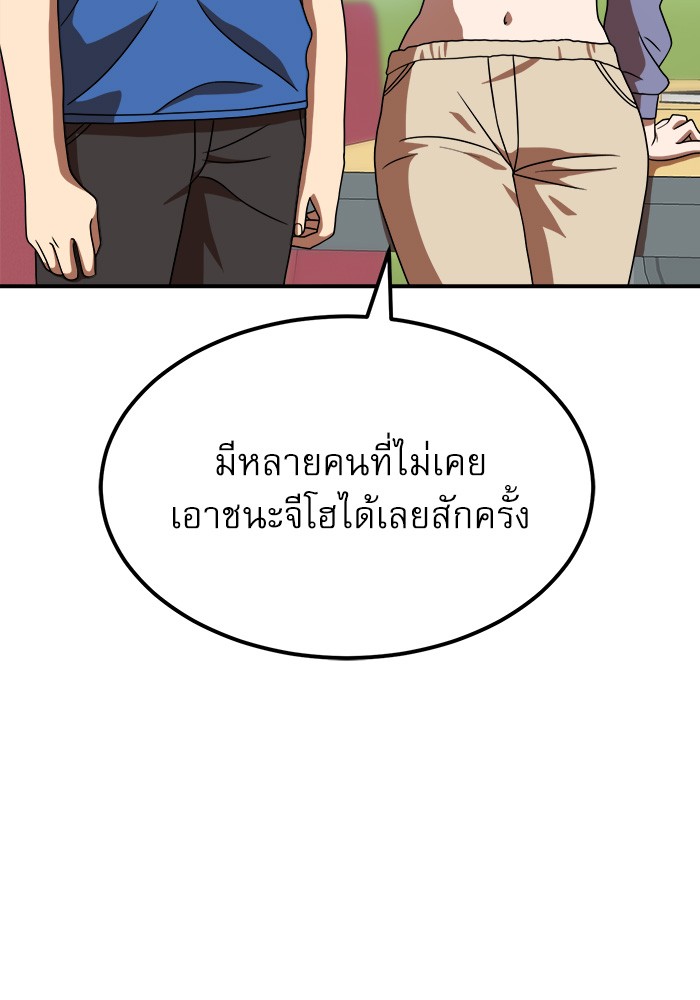 Double Click ตอนที่ 76 (98)