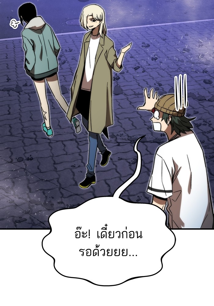 Ultra Alter ตอนที่ 90 (129)