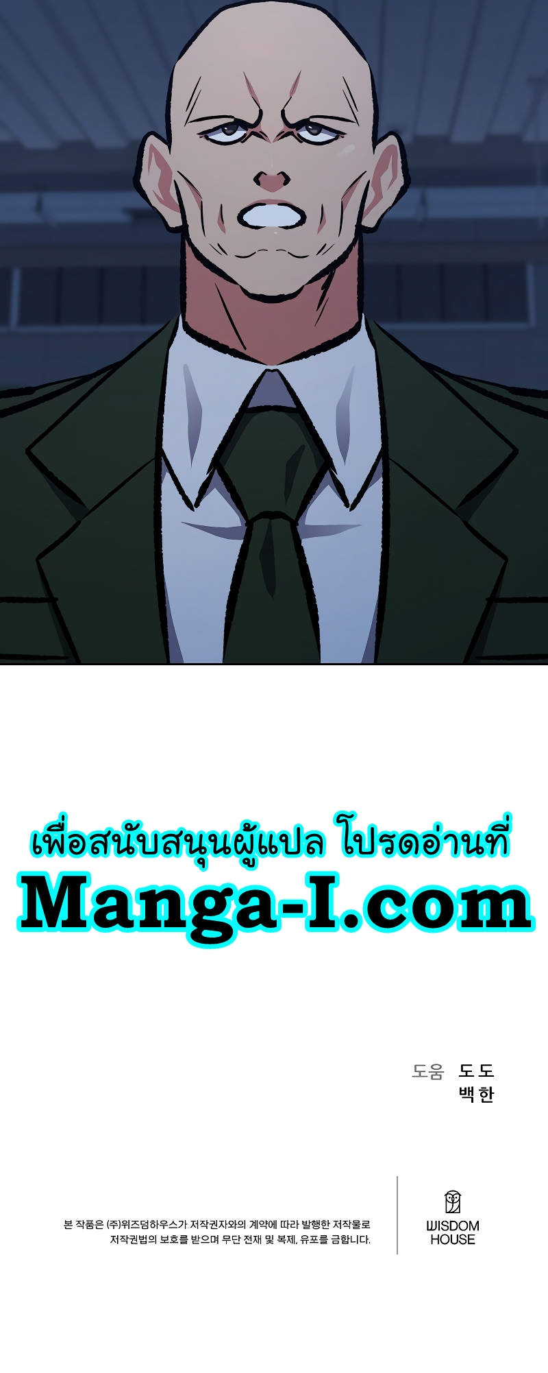 Manga Manhwa Level 1 Player 76 (58)