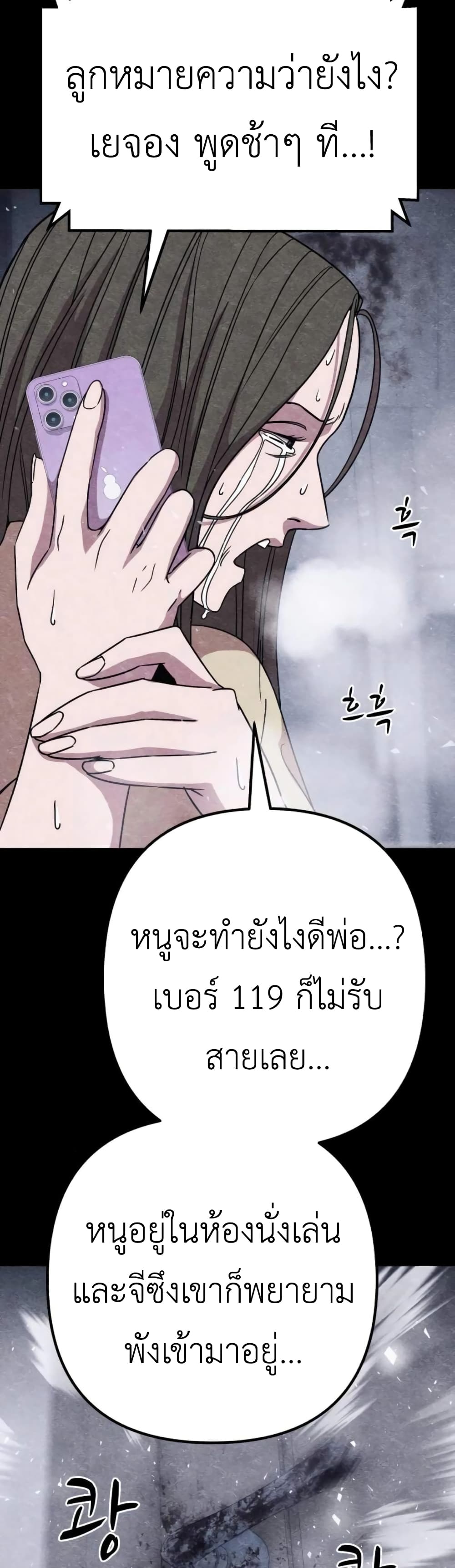 Zombie X Slasher à¸•à¸­à¸™à¸—à¸µà¹ˆ 8 (8)