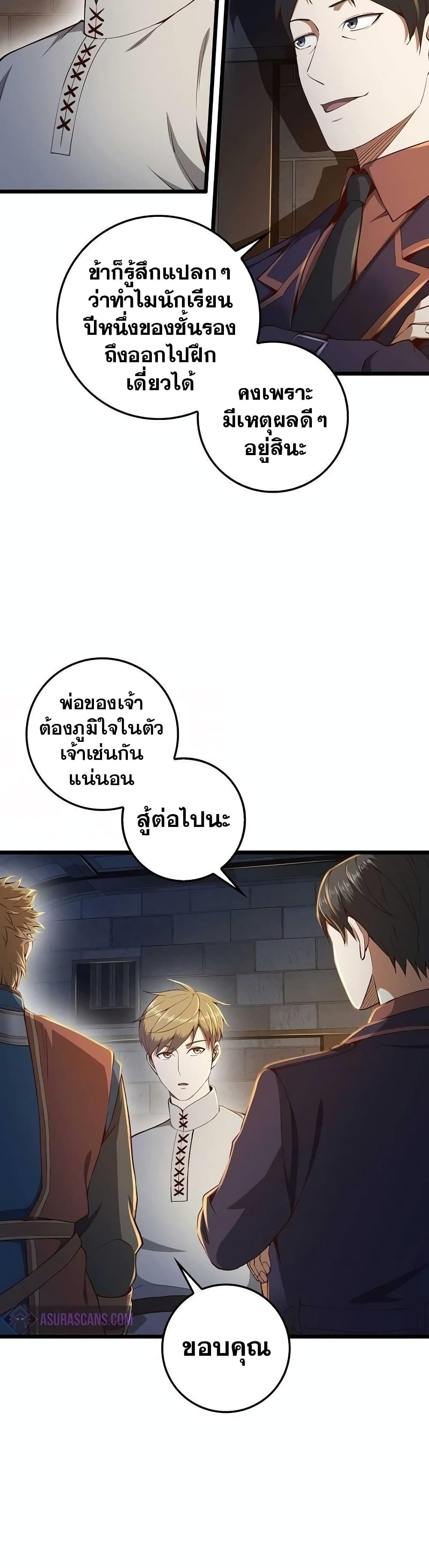 Lordâ€™s Gold Coins à¸•à¸­à¸™à¸—à¸µà¹ˆ 62 (5)