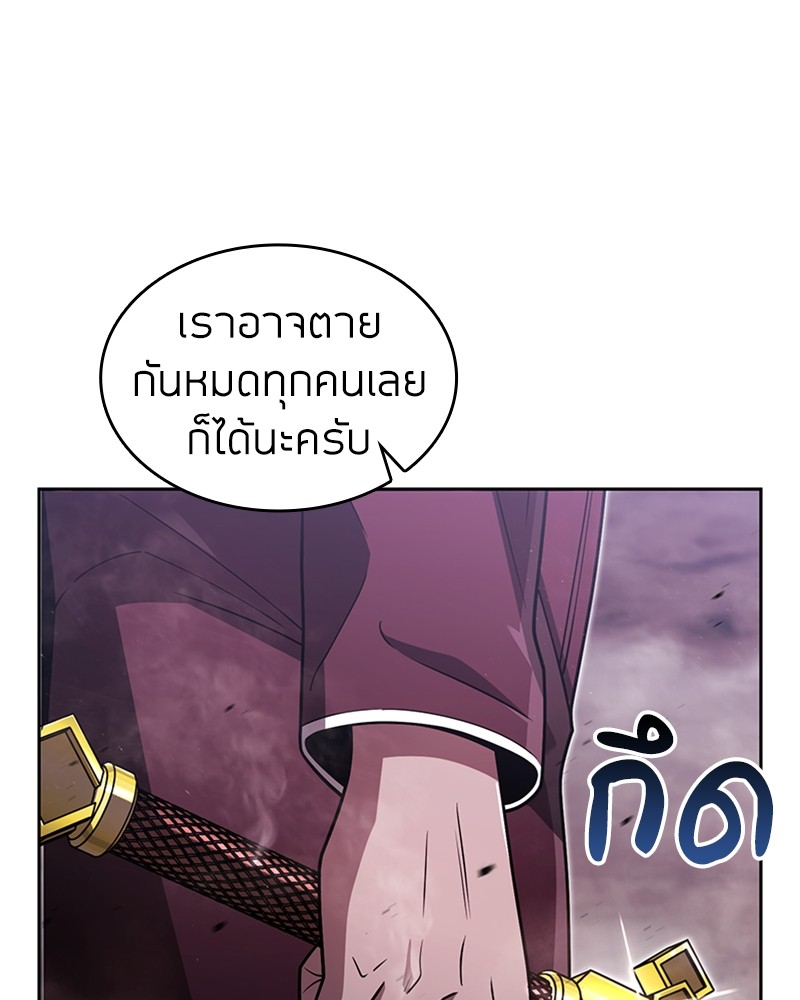 Clever Cleaning Life Of The Returned Genius Hunter ตอนที่ 60 (34)