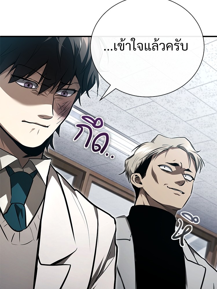 Devil Returns To School Days ตอนที่ 46 (102)