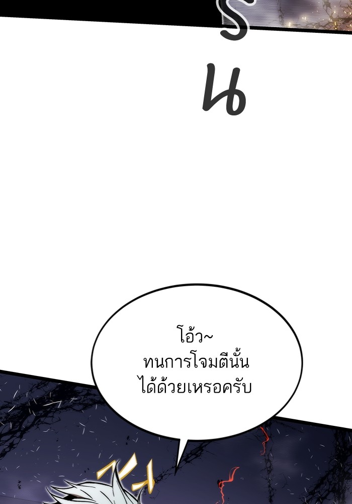 Ultra Alter ตอนที่ 99 (82)