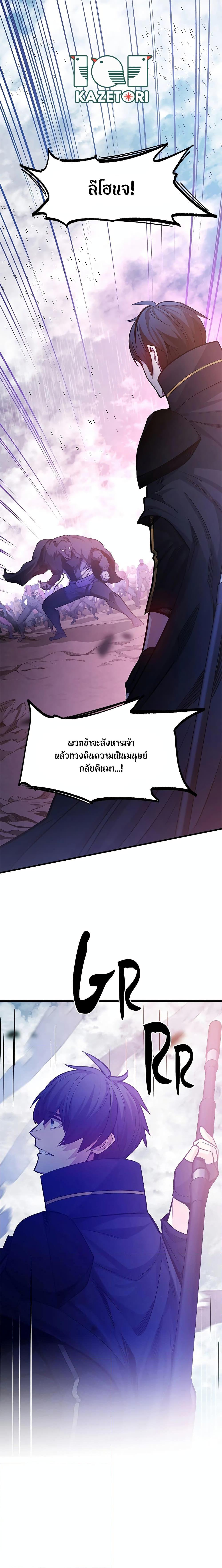 The Tutorial is Too Hard ตอนที่ 156 (1)