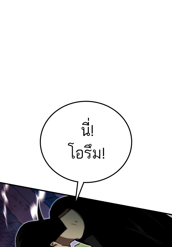 Ultra Alter ตอนที่ 99 (162)