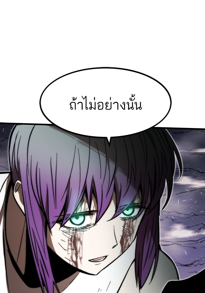 Ultra Alter ตอนที่ 101 (59)