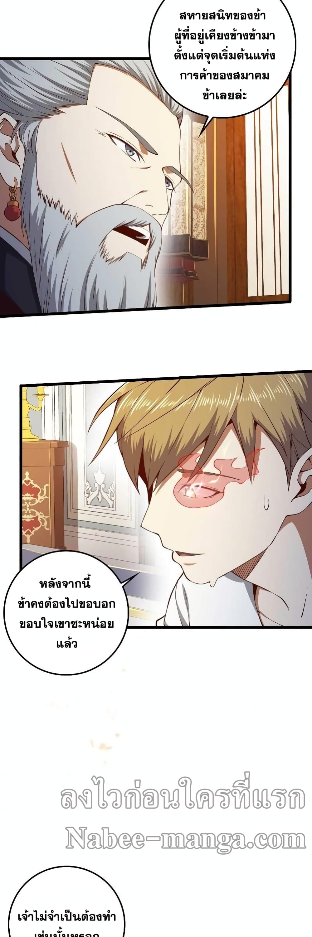 Lordâ€™s Gold Coins à¸•à¸­à¸™à¸—à¸µà¹ˆ 59 (25)