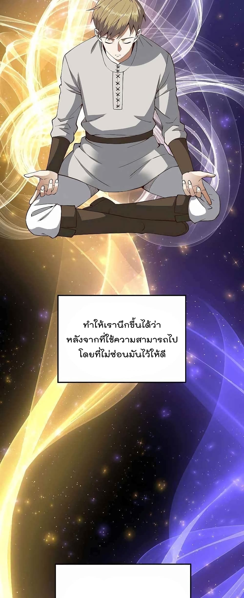 Lordâ€™s Gold Coins à¸•à¸­à¸™à¸—à¸µà¹ˆ 51 (48)