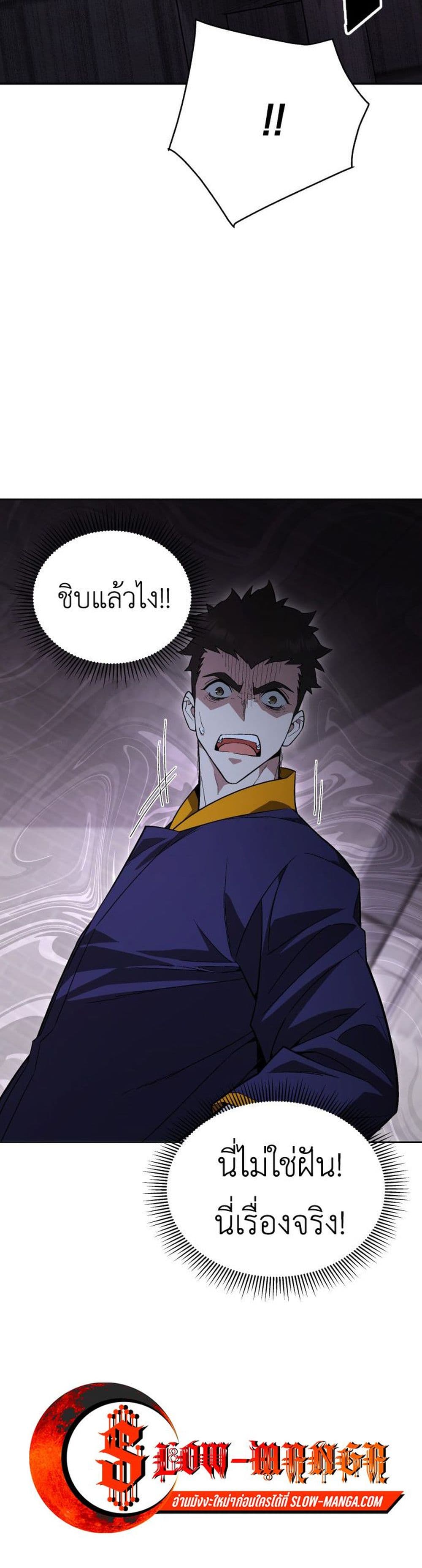 Apocalyptic Chef Awakening ตอนที่ 1 (57)