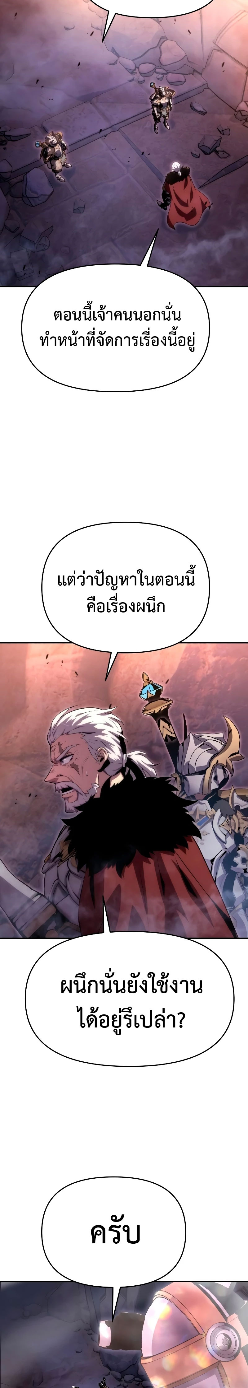 The Knight King 30 (41)