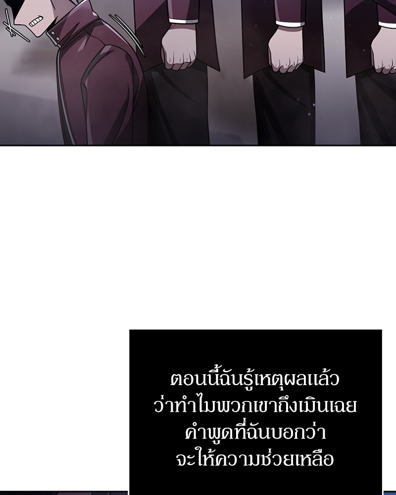 Clever Cleaning Life Of The Returned Genius Hunter ตอนที่ 60 (91)