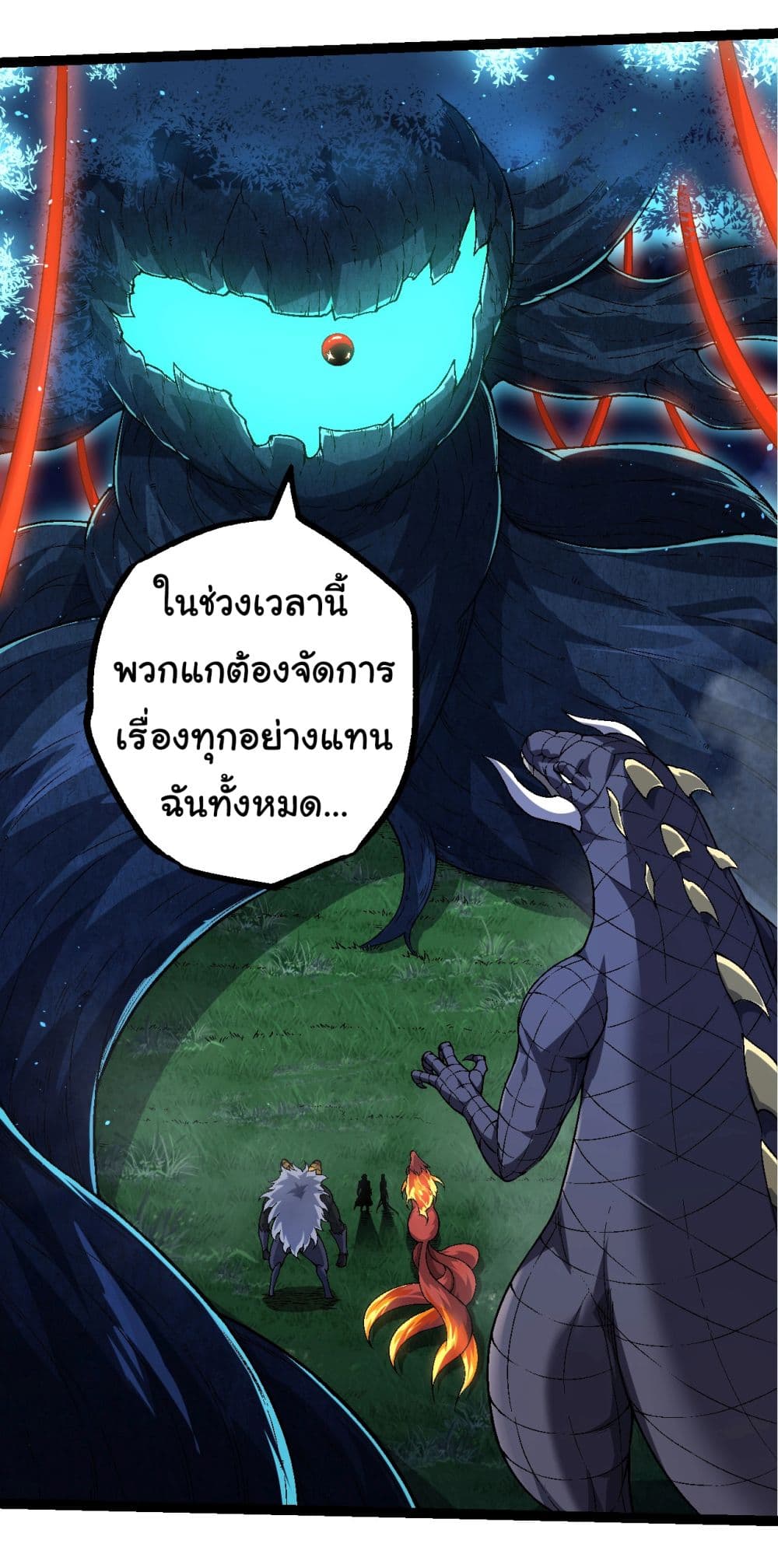 Evolution from the Big Tree เธ•เธญเธเธ—เธตเน 168 (31)