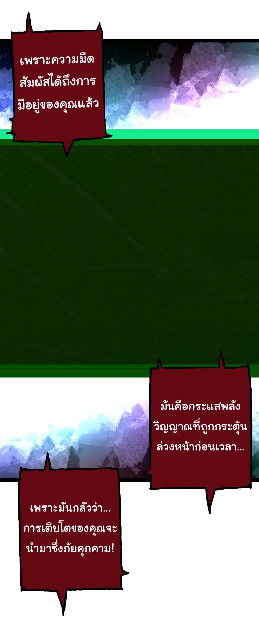 Evolution from the Big Tree เธ•เธญเธเธ—เธตเน 167 (53)