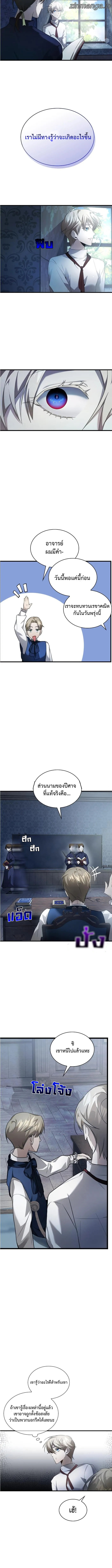 The Fangs That Pierce the Heart ตอนที่ 4 (9)