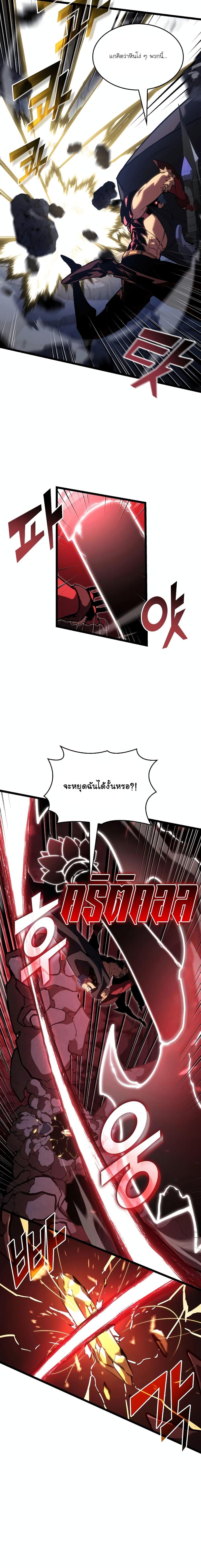 Return of the SSS Class Ranker ตอนที่ 100 (17)