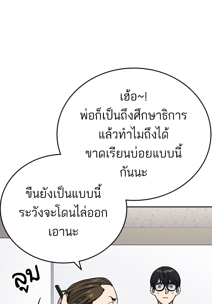 study group à¸•à¸­à¸™à¸—à¸µà¹ˆ 203 (74)