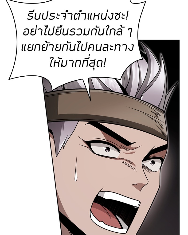 Clever Cleaning Life Of The Returned Genius Hunter ตอนที่ 60 (15)