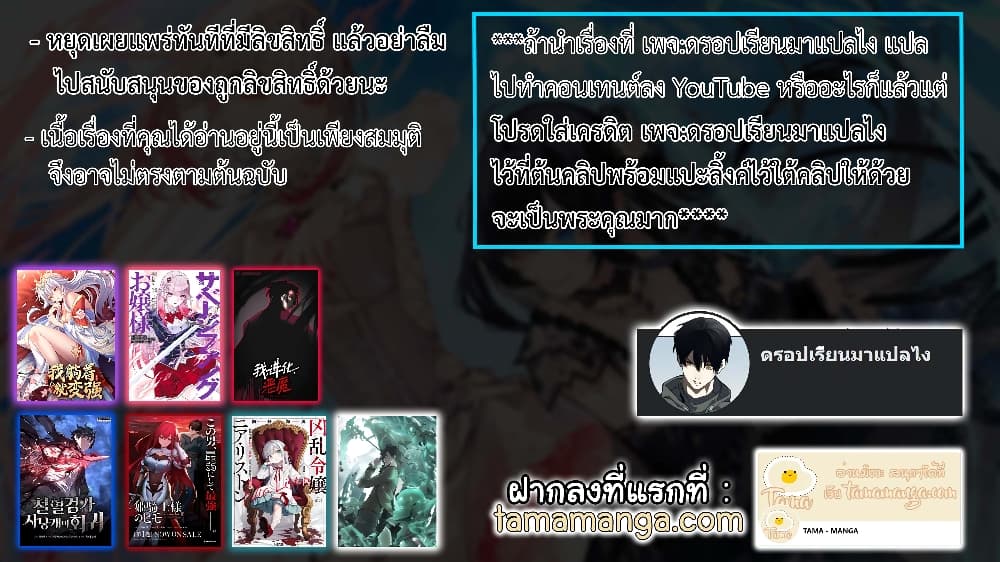 Demonic Evolution à¸•à¸­à¸™à¸—à¸µà¹ˆ 10 (31)