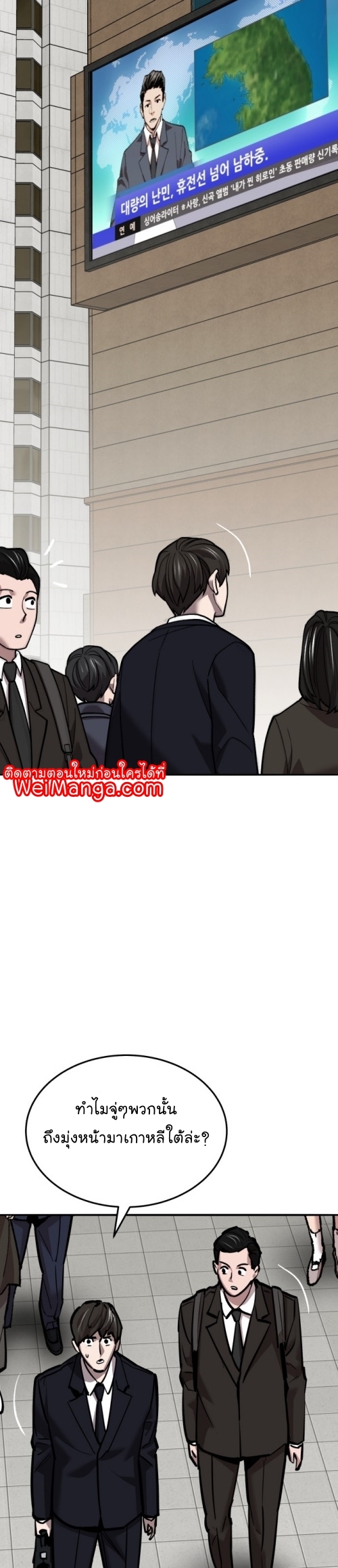 Manga Manhwa Wei Limit Braker 117 (13)