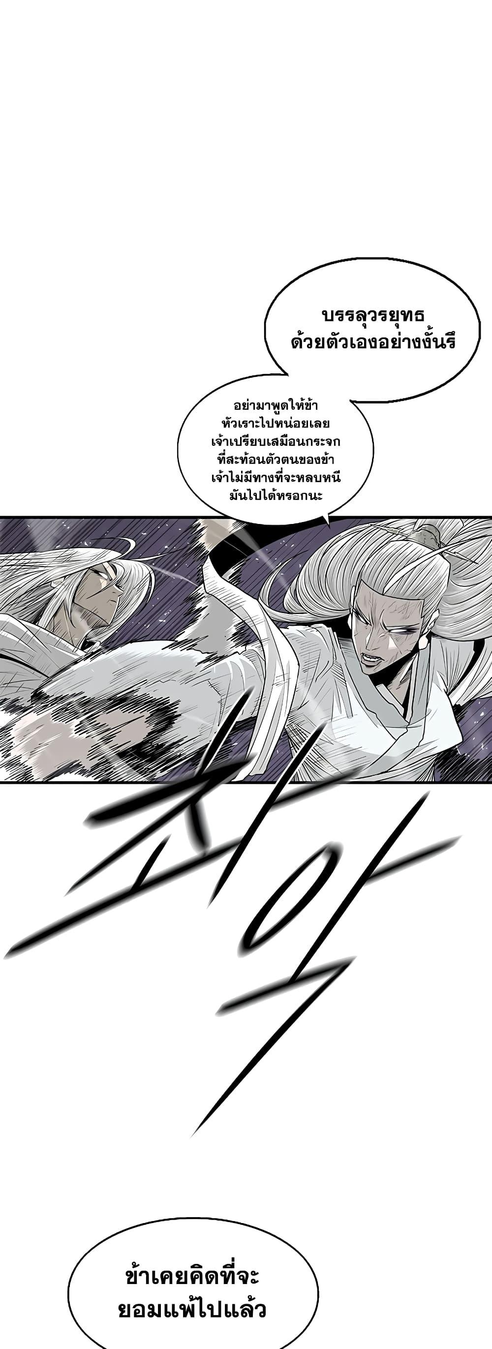 Legend of the Northern Blade ตอนที่ 186 (35)