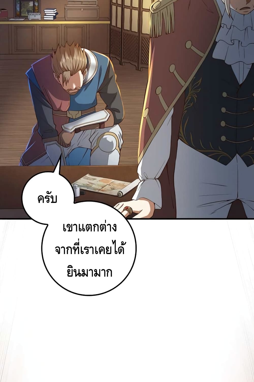 Lordâ€™s Gold Coins à¸•à¸­à¸™à¸—à¸µà¹ˆ 44 (72)