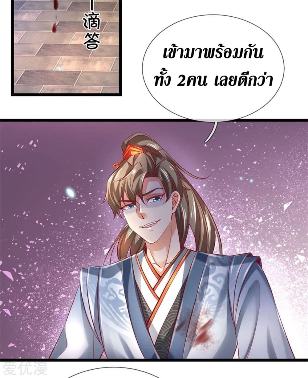 Sky Sword God à¸•à¸­à¸™à¸—à¸µà¹ˆ 370 (5)