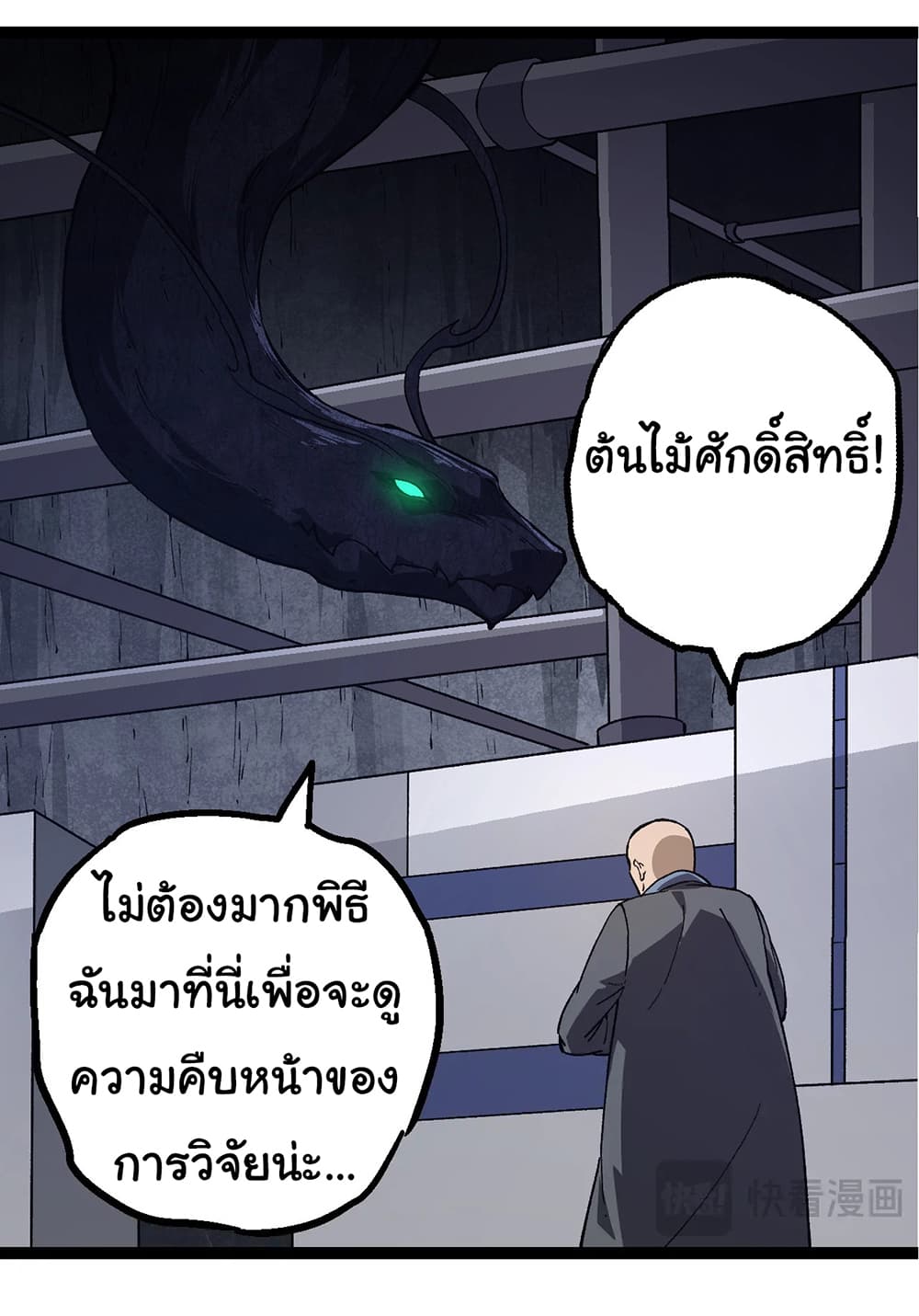 Evolution from the Big Tree เธ•เธญเธเธ—เธตเน 176 (20)