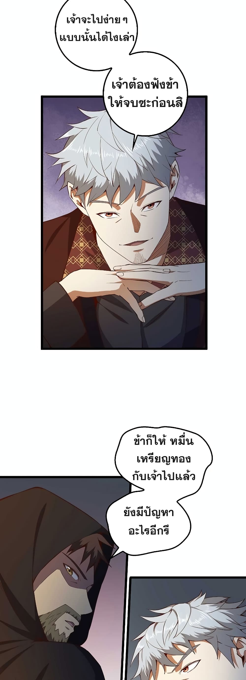 Lordâ€™s Gold Coins à¸•à¸­à¸™à¸—à¸µà¹ˆ 50 (41)