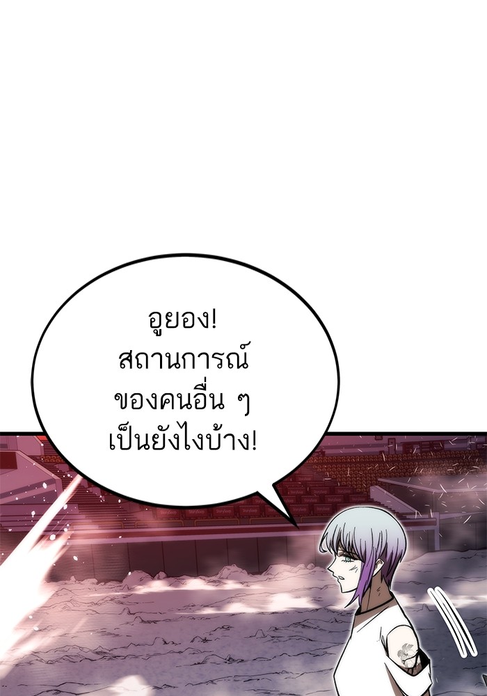 Ultra Alter ตอนที่ 101 (113)