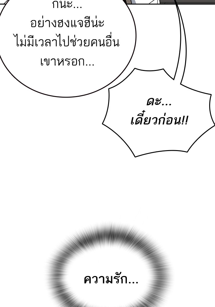 study group à¸•à¸­à¸™à¸—à¸µà¹ˆ 204 (33)