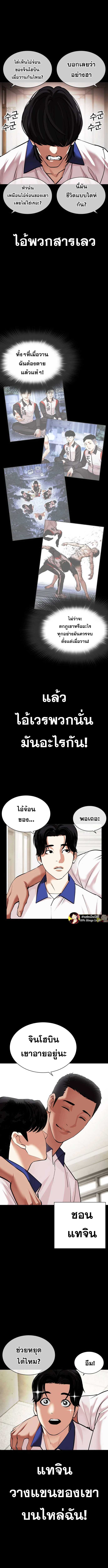 Lookism 483 09