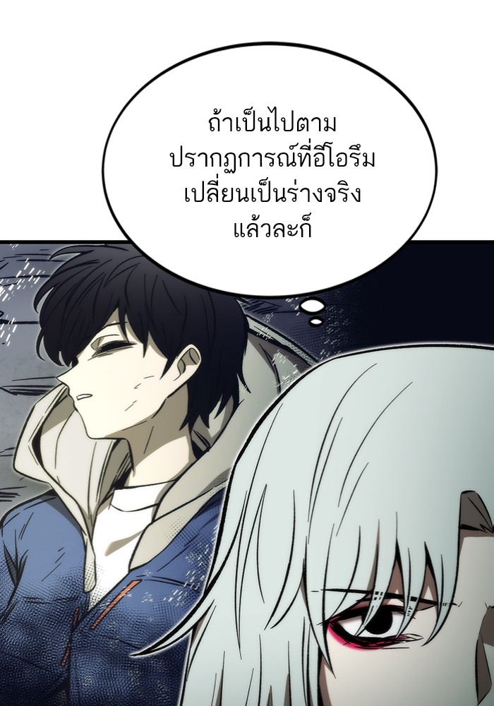 Ultra Alter ตอนที่ 102 (65)