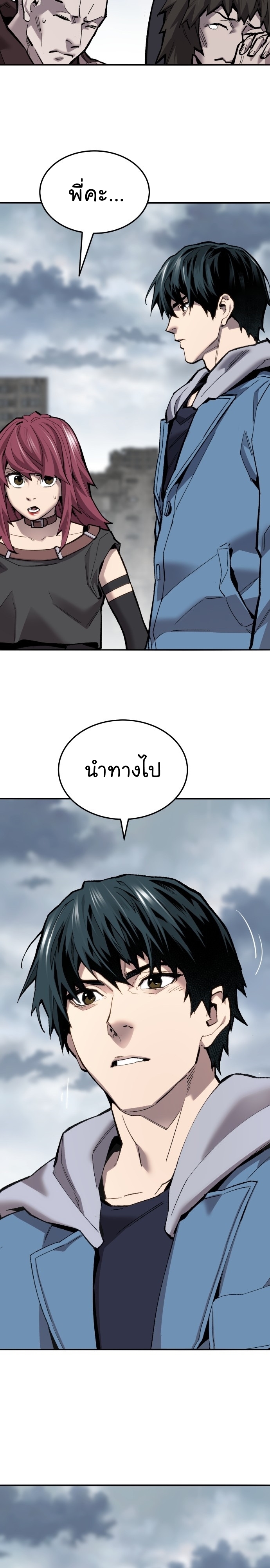 Manga Manhwa Wei Limit Braker 114 (32)