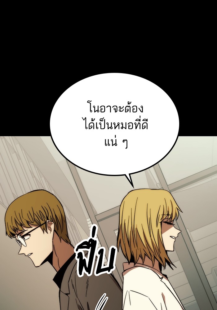 Ultra Alter ตอนที่ 90 (34)