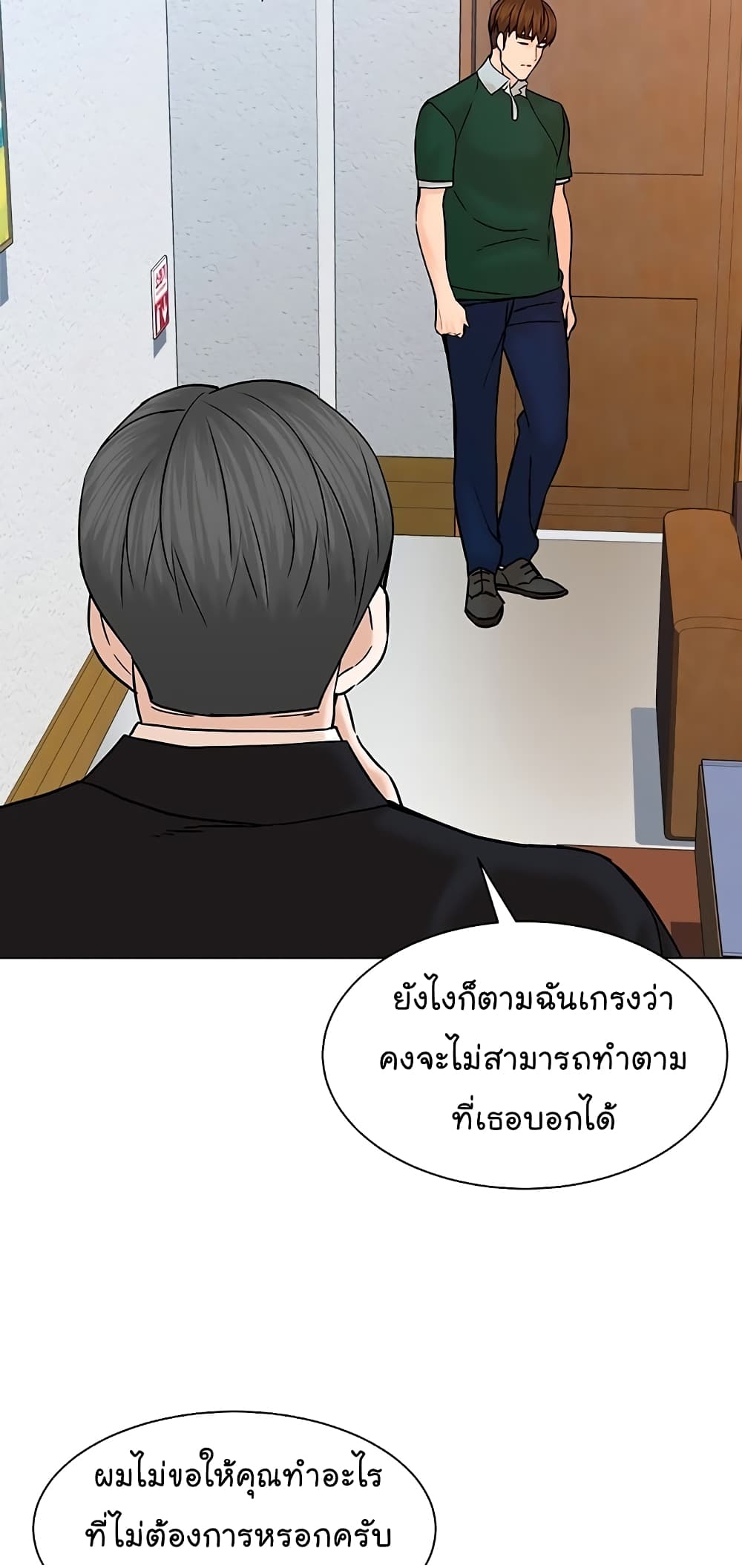 From the Grave and Back ตอนที่ 108 (66)