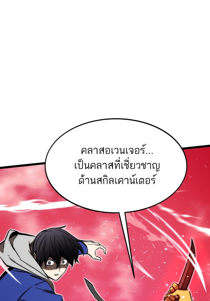 Ultra Alter ตอนที่ 99 (107)