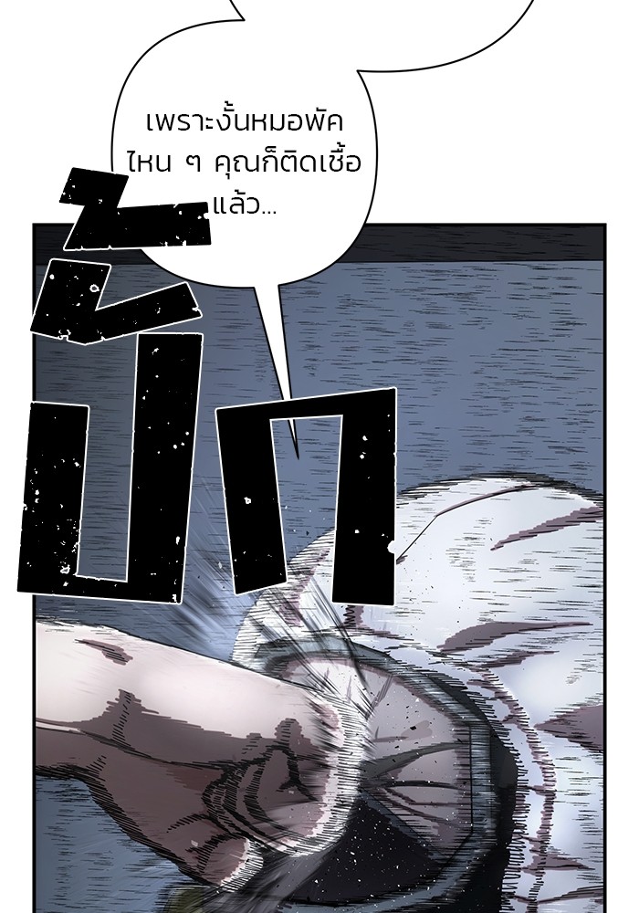 Hero Has Returned ตอนที่ 102 (88)