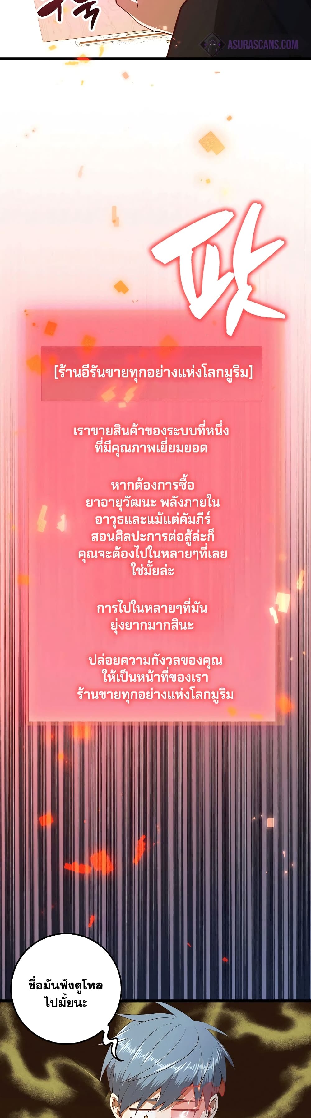 Lordâ€™s Gold Coins à¸•à¸­à¸™à¸—à¸µà¹ˆ 64 (24)