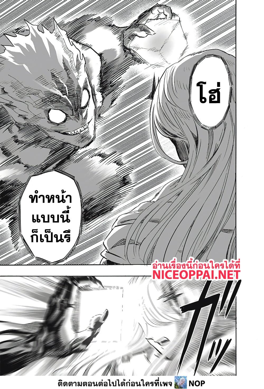 One Punch Man ตอนที่ 201 (17)