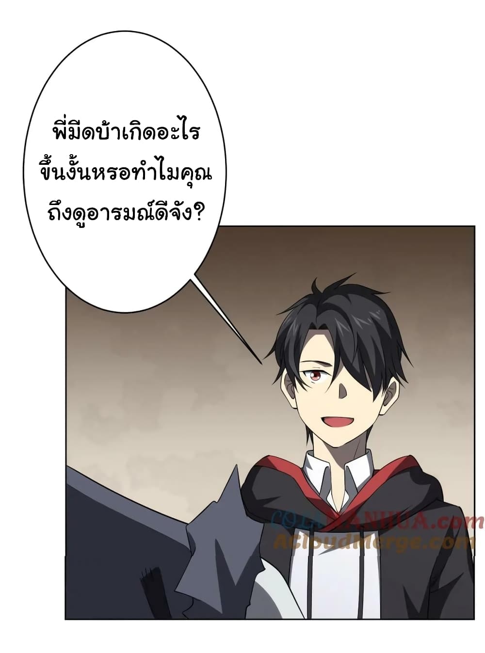 Start with Trillions of Coins ตอนที่ 22 (34)
